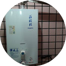 台北市熱水器維修, 台北市熱水器安裝